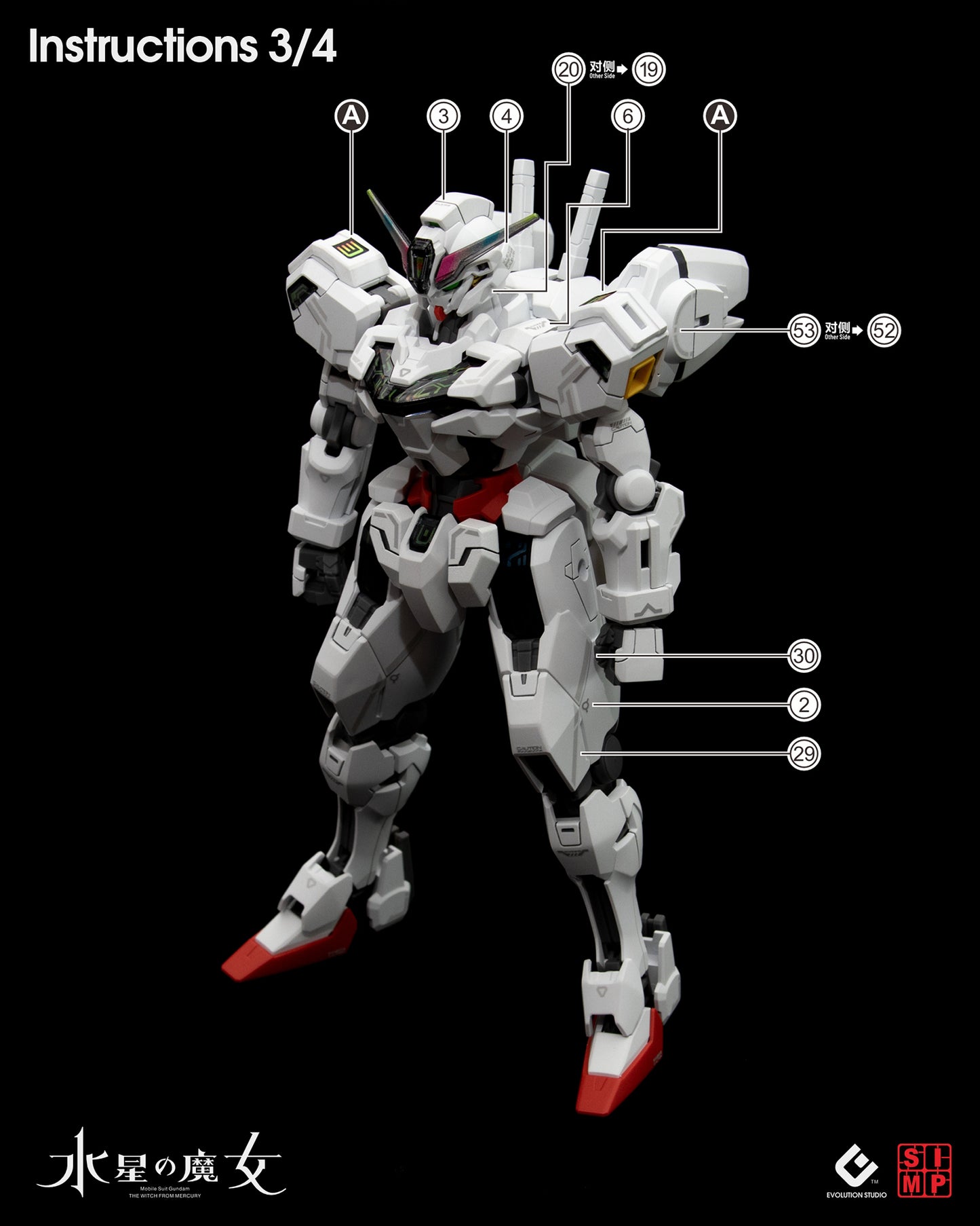 EVO HG TWFM Gundam Calibarn UV Water Decal