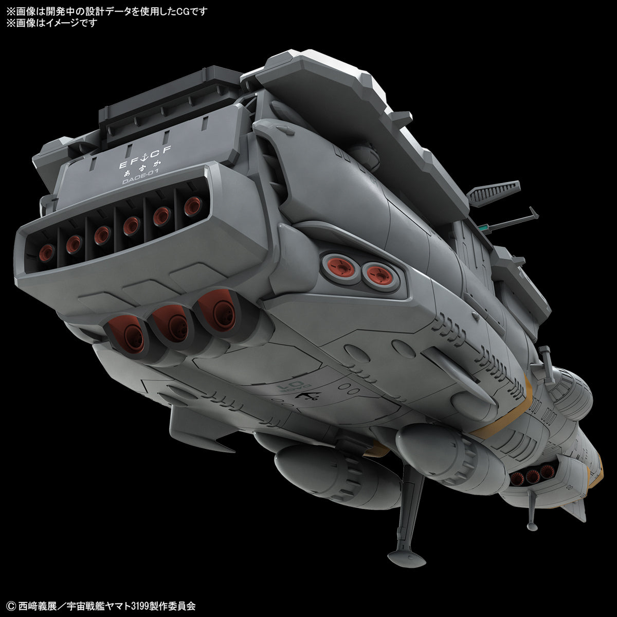 1/1000 EFCF Asuka Class Fast Combat Support Tender/Amphibious Assault Ship DX