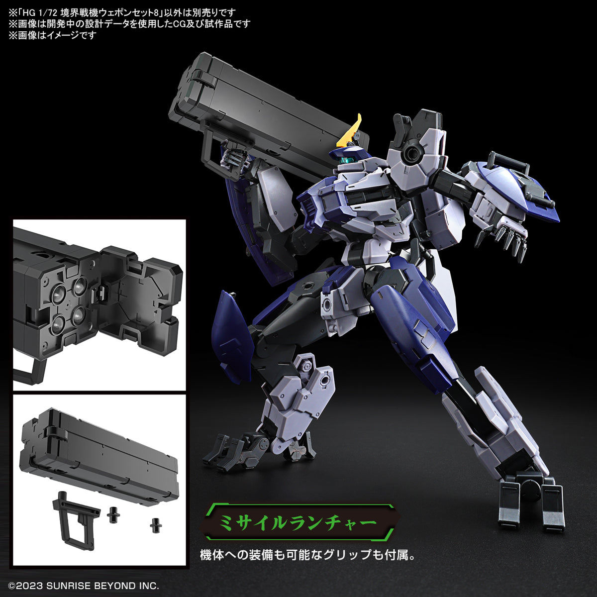 HG 1/72 AMAIM Warrior at the Borderline Weapon Set8