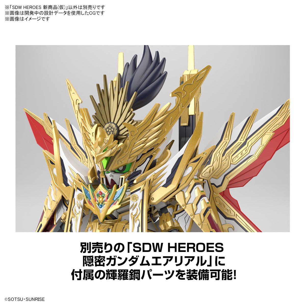SDW HEROES TENKAMUSODAISHOGUN