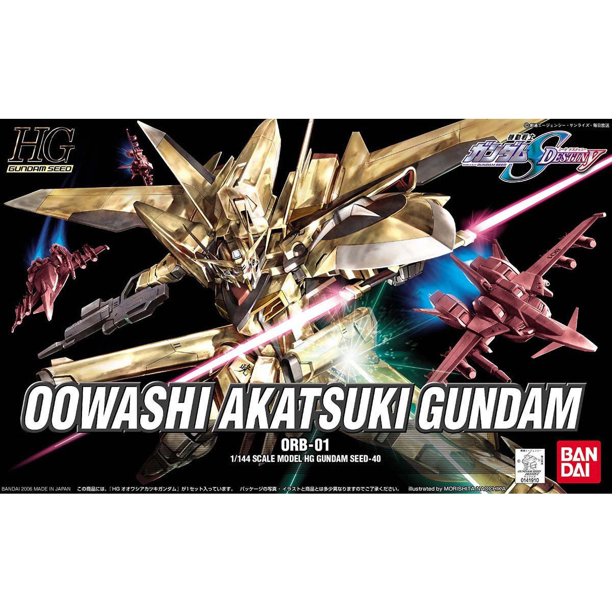 HGGS 1/144 ORB-01 OOWASHI AKATSUKI GUNDAM