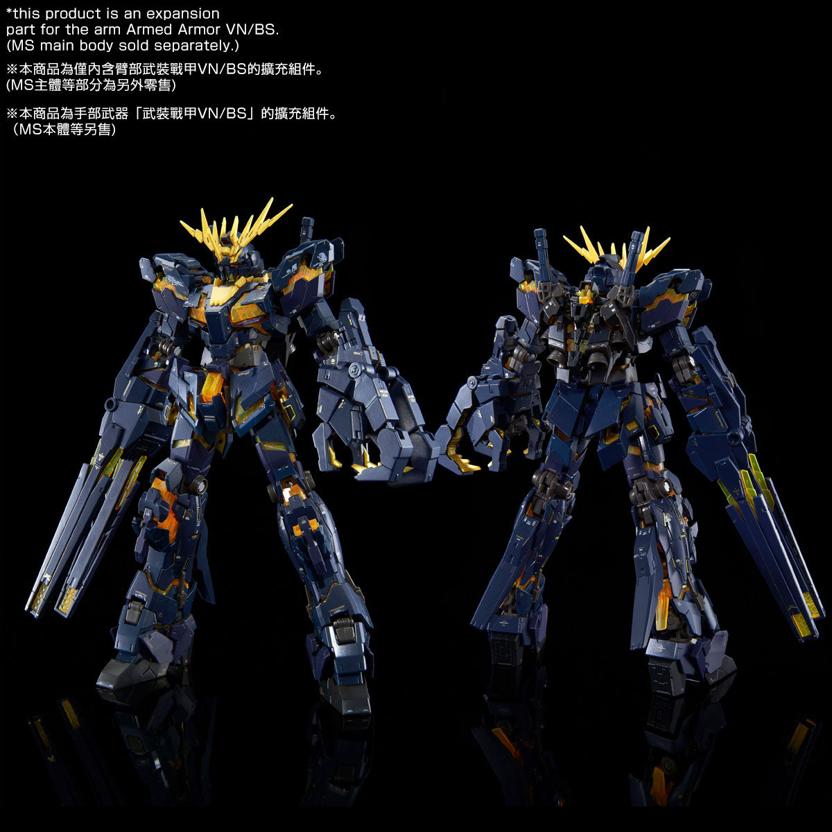 RG 1/144 EXPANSION UNIT ARMED ARMOR VN/BS