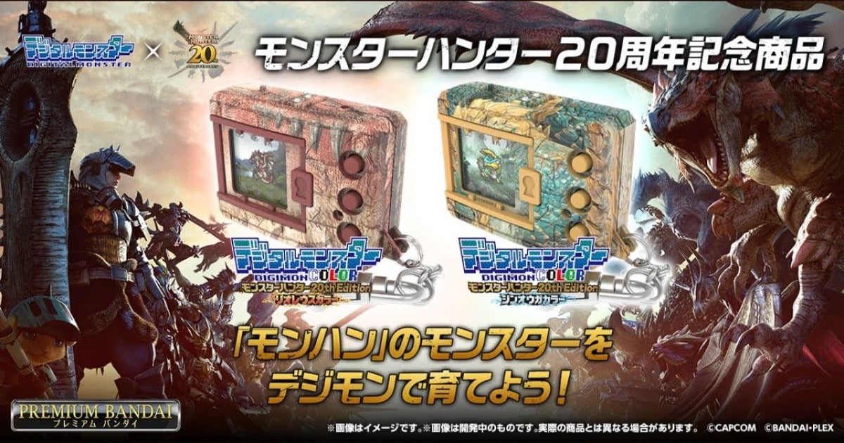 DIGIMON COLOR MONSTER HUNTER 20th EDITION ZINOGRE COLOR