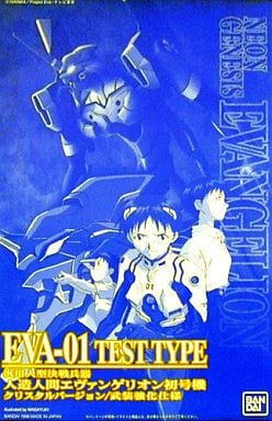 LMHG EVA-01 Test Type Clear