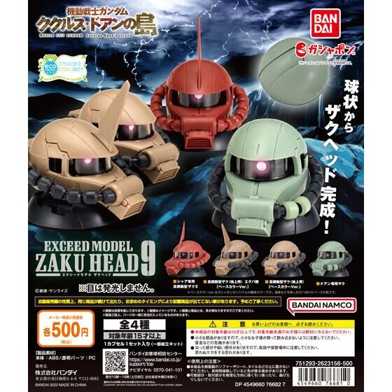 GUNDAM EXCEED MODEL ZAKU HEAD 9 Set