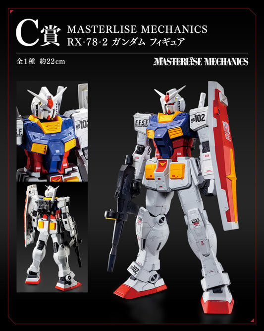 Ichiban Kuji MASTERISE MECHANICS RX-78-2 GUNDAM