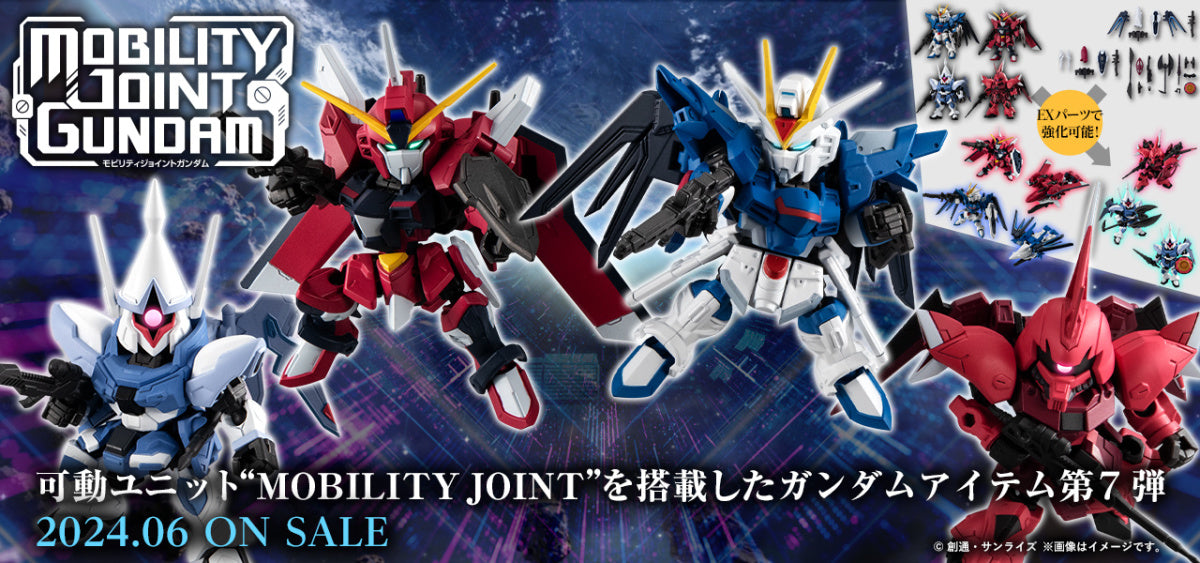 MOBILITY JOINT GUNDAM VOL.7 W/O GUM Box Set of 8