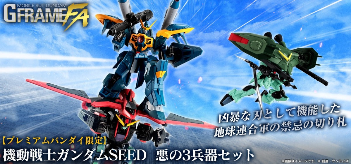G-FRAME FA MOBILE SUIT GUNDAM SEED AKU NO 3 HEIKI SET W/O GUM