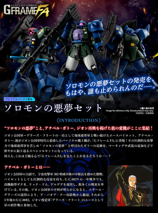 MOBILE SUIT GUNDAM G-FRAME FA NIGHTMARE OF SOLOMON SET