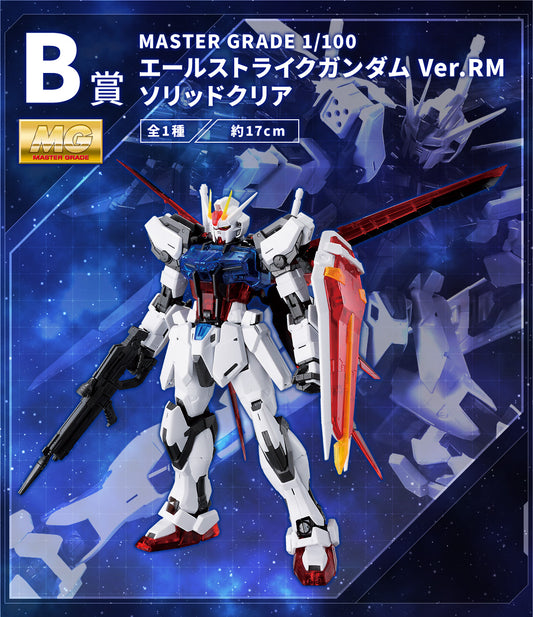 Ichiban Kuji MG 1/100 AILE STRIKE GUNDAM Ver.RM Bundle B+Last Prize