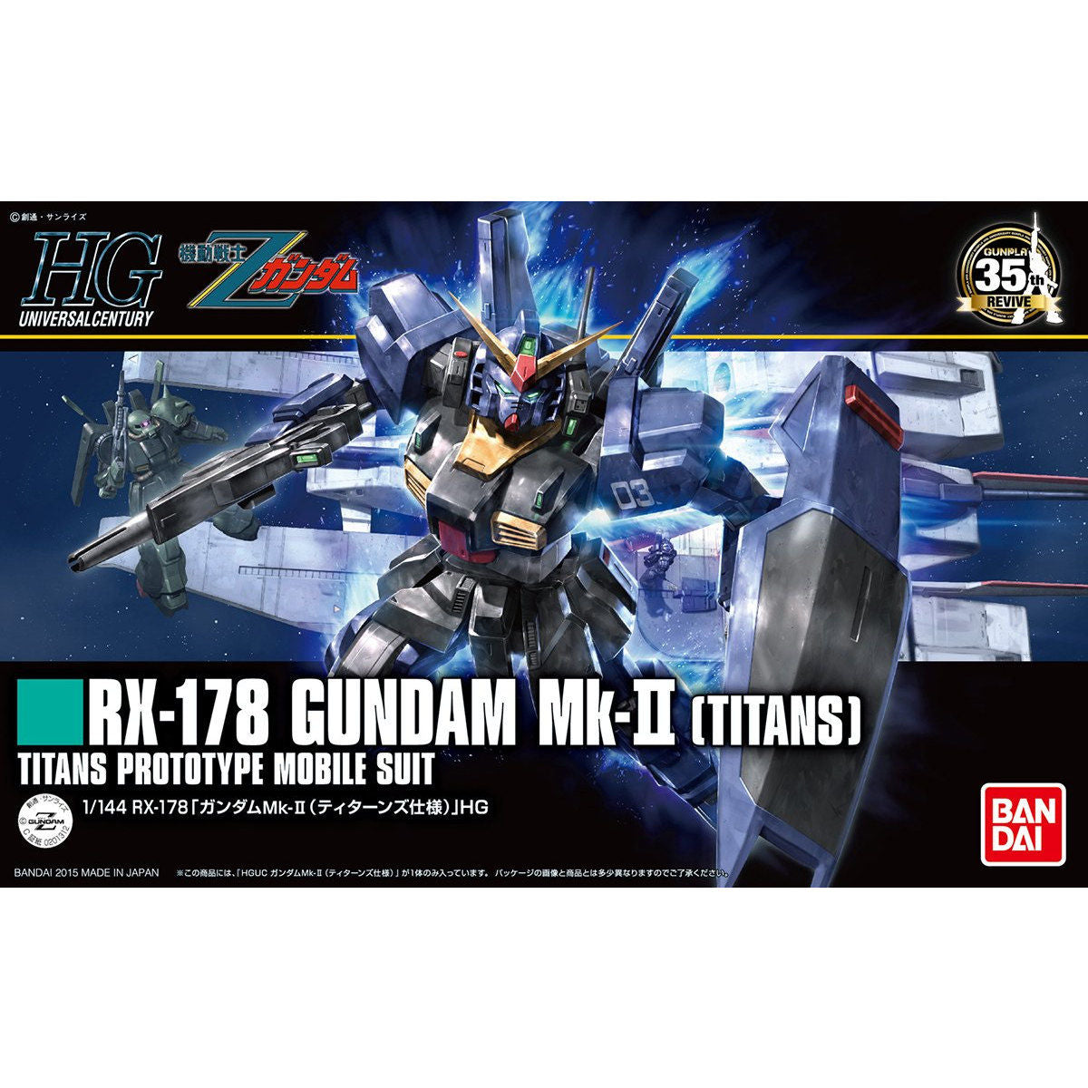 HGUC 1/144 RX-178 Gundam MK-II (Titans)
