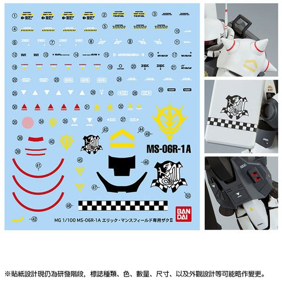 MG 1/100 MS-06R-1A ERIC MANTHFIELD'S ZAKU II