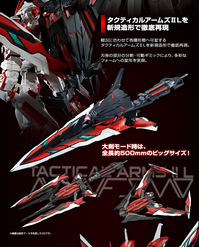 PG 1/60 GUNDAM ASTRAY RED FRAME KAI