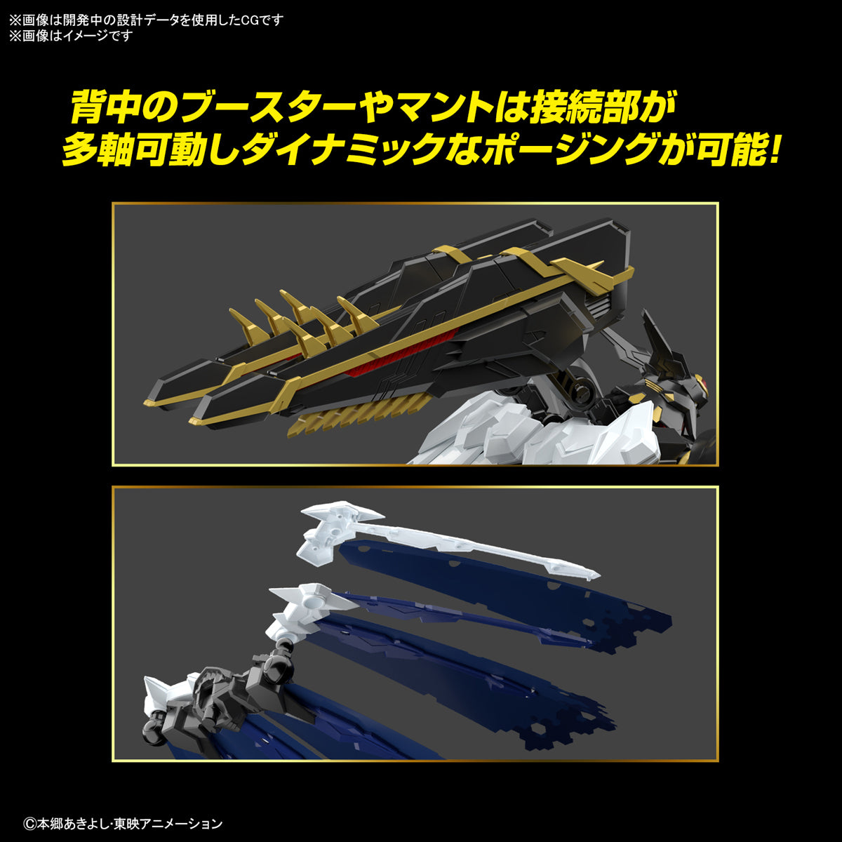 Figure-rise Standard Amplified ALPHAMON