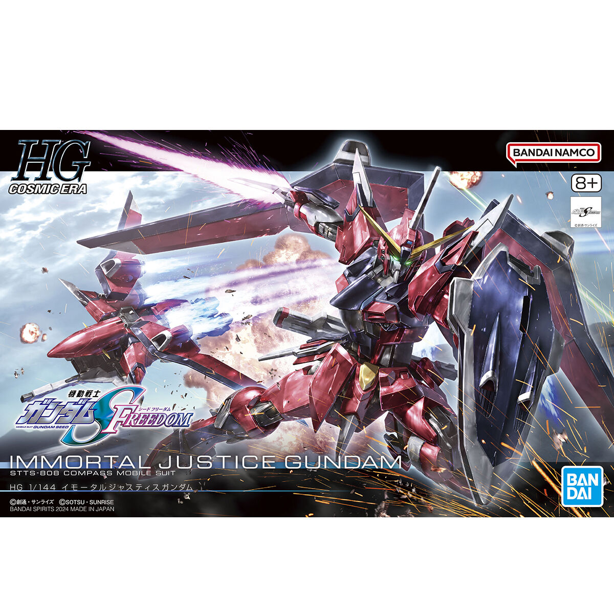 HGCE 1/144 IMMORTAL JUSTICE GUNDAM