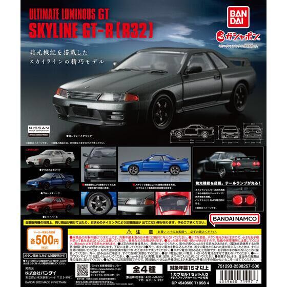 Ultimate Luminous GT Skyline GT-R R32 Set