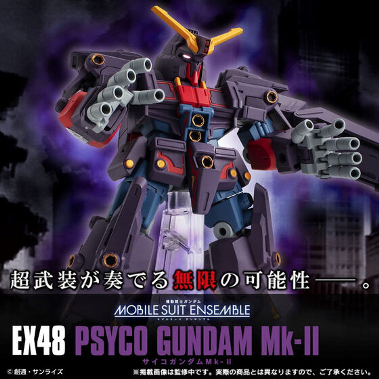 MOBILE SUIT ENSEMBLE EX48 PSYCO GUNDAM Mk-II