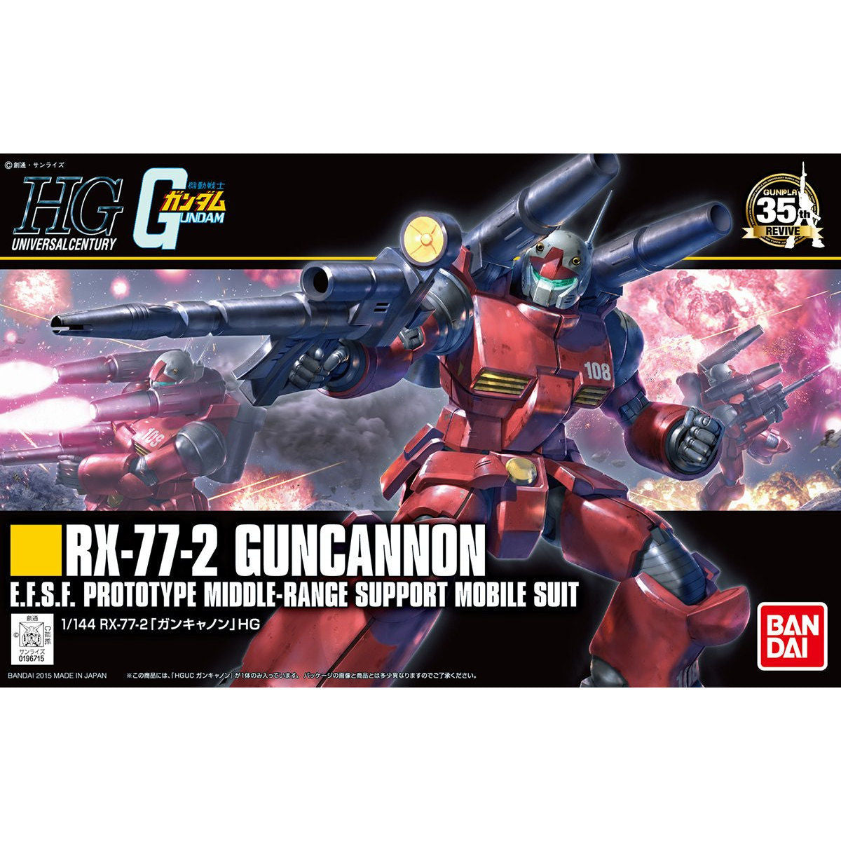 HGUC 1/144 RX-77-2 GUNCANNON (Revive)