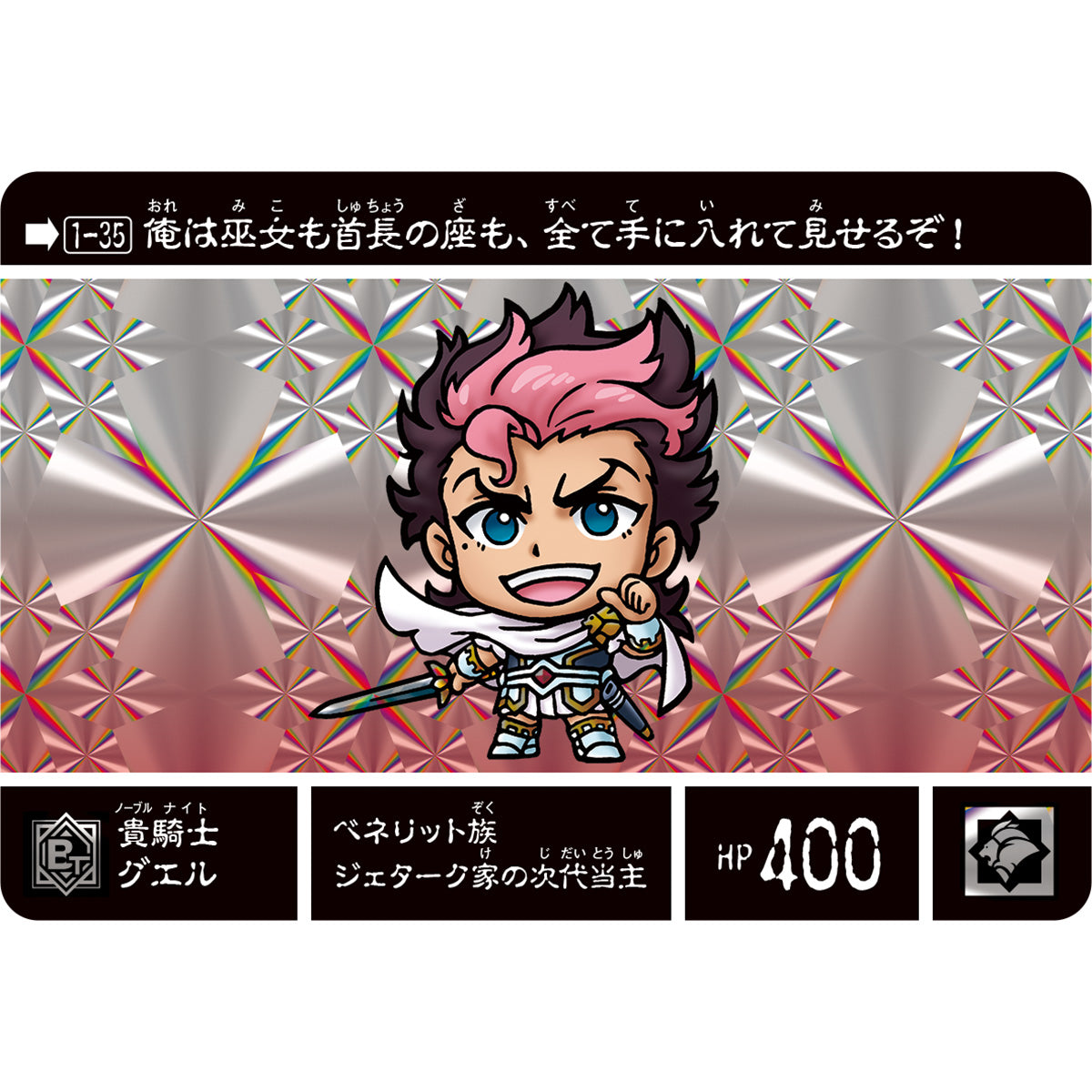 SD GUNDAM GAIDEN NEO KINJI RARETA MAHO RYUJIN NO MIKO
