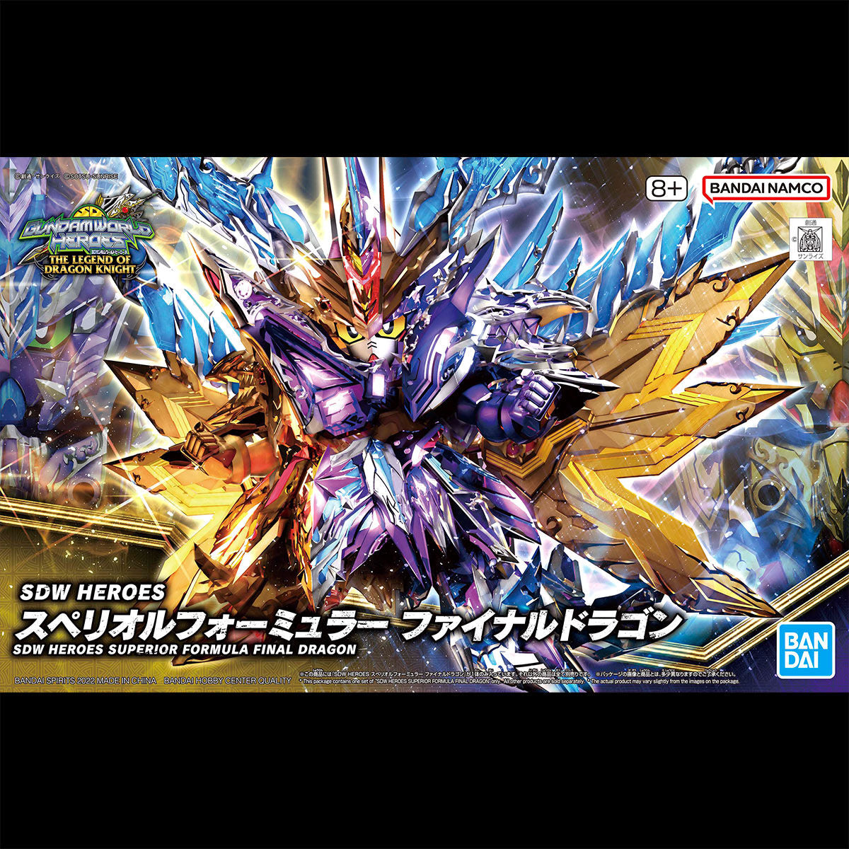 SDW HEROES SUPERIOR FORMULA FINAL DRAGON