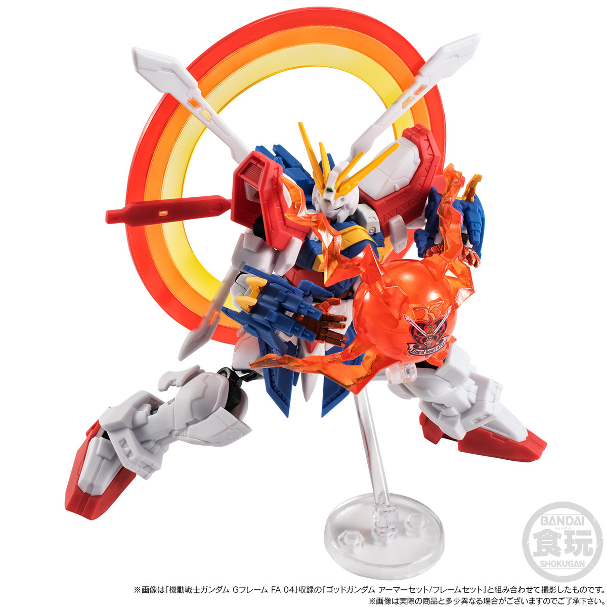 G-FRAME FA GOD GUNDAM (MEIKYOUSHISHUI Ver.) & OPTION PART SET W/O GUM