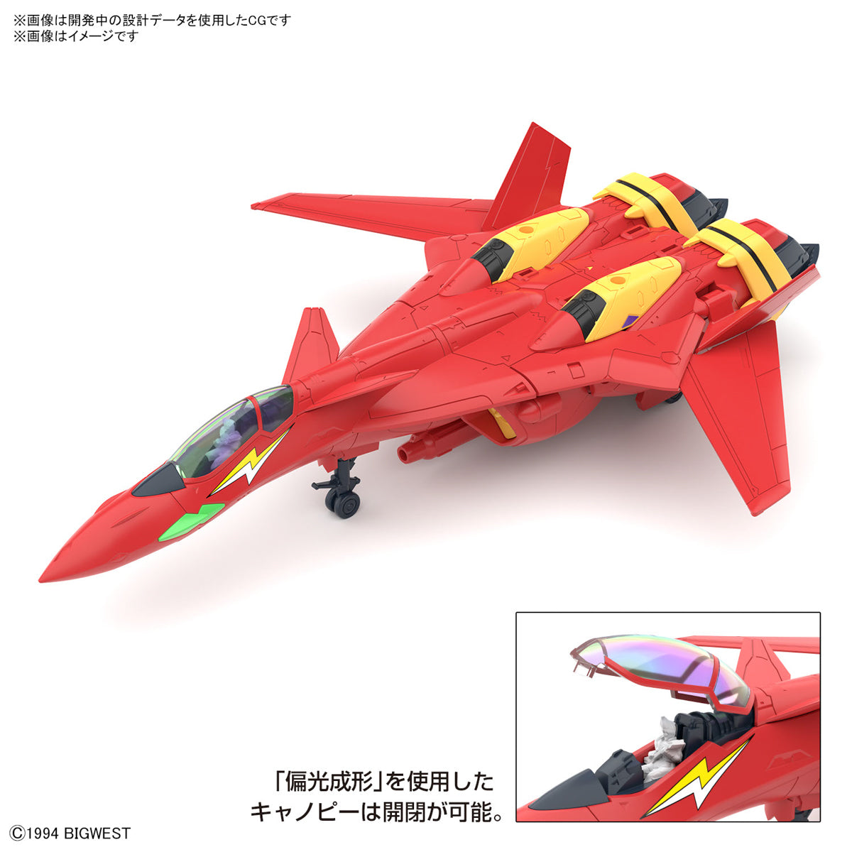 HG 1/100 VF-19 CUSTOM FIRE VALKYRIE WITH SOUND BOOSTER