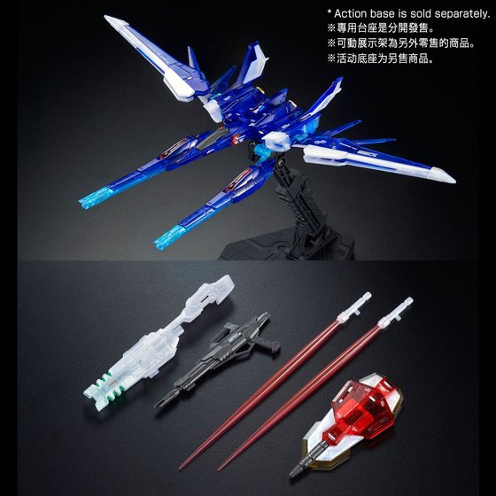 RG 1/144 BUILD STRIKE GUNDAM FULL PACKAGE (RG SYSTEM IMAGE COLOR)