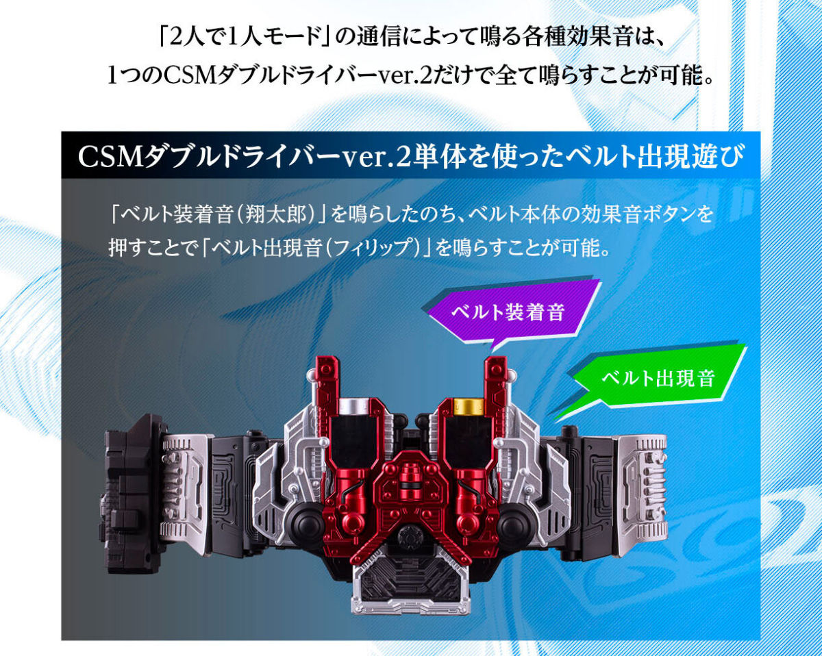 CSM DOUBLE DRIVER ver.2