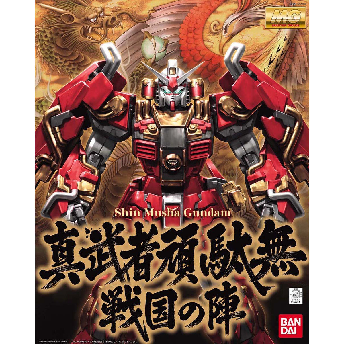 MG 1/100 SHIN MUSHA GUNDAM SPECIAL SET