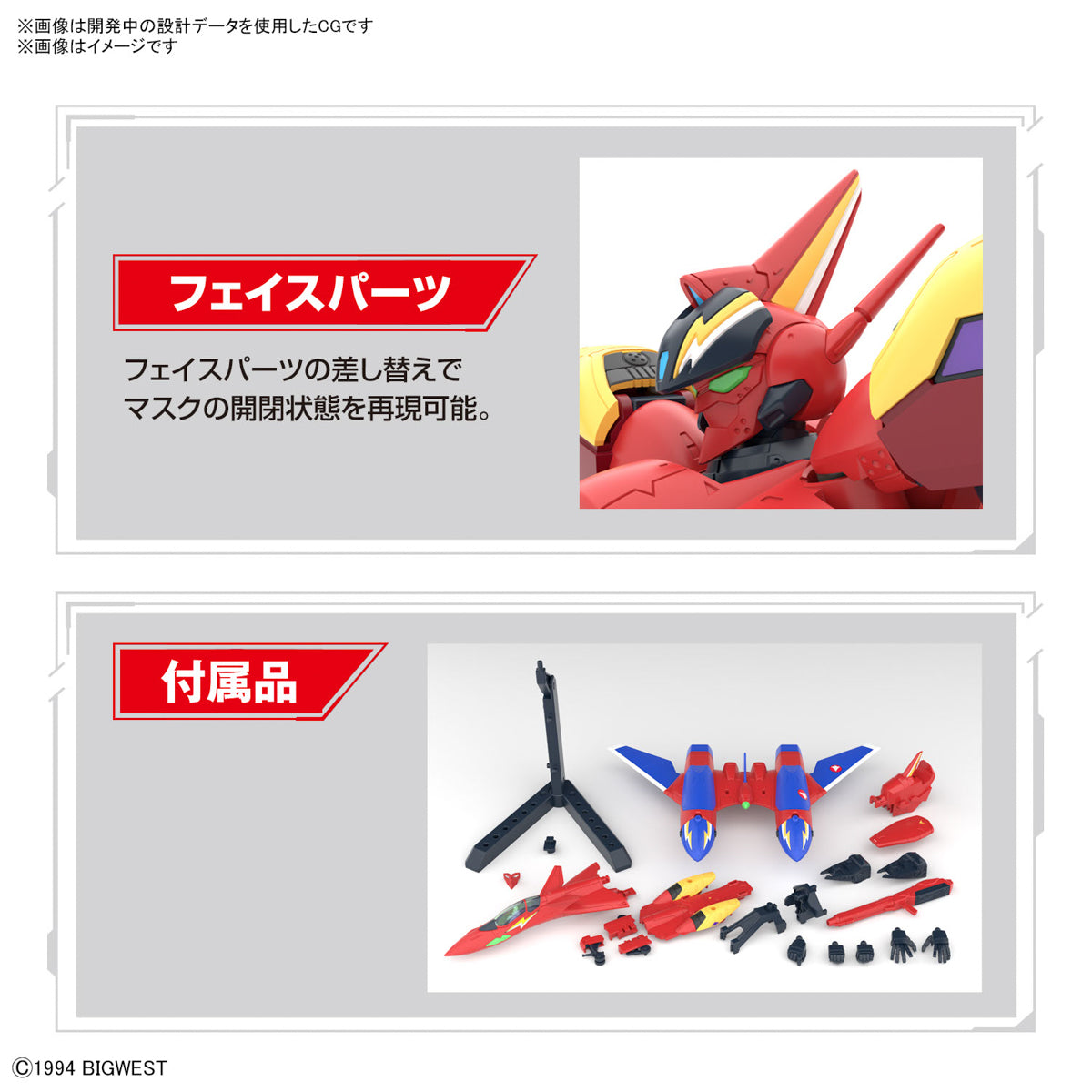 HG 1/100 VF-19 CUSTOM FIRE VALKYRIE WITH SOUND BOOSTER