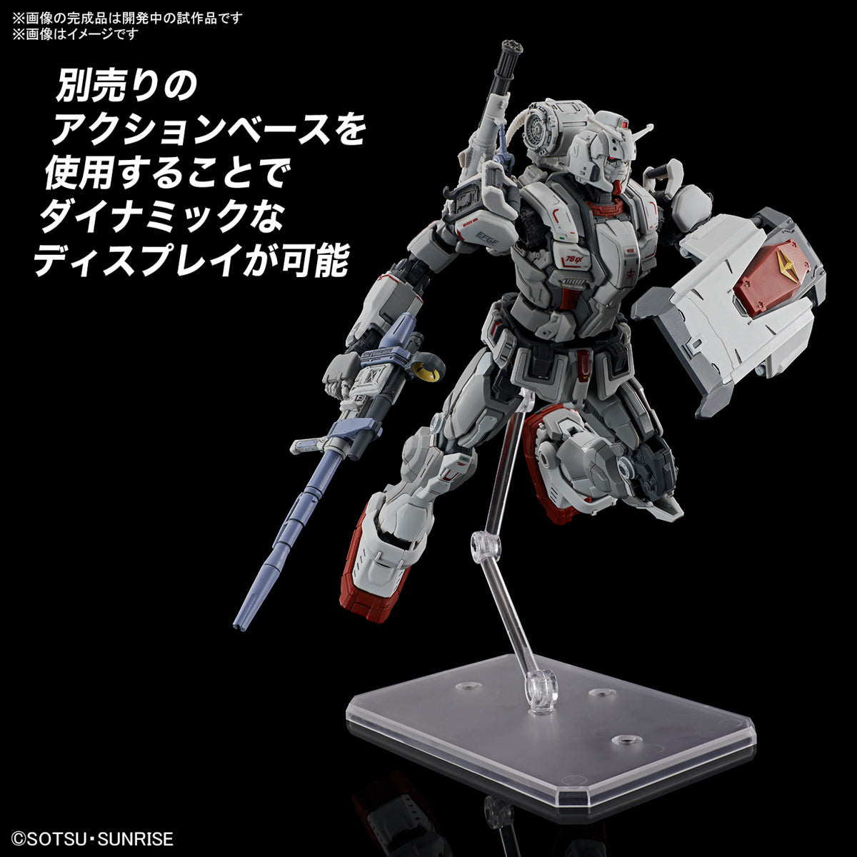 HG 1/144 GUNDAM EX (Gundam: Requiem for Vengeance) RFV