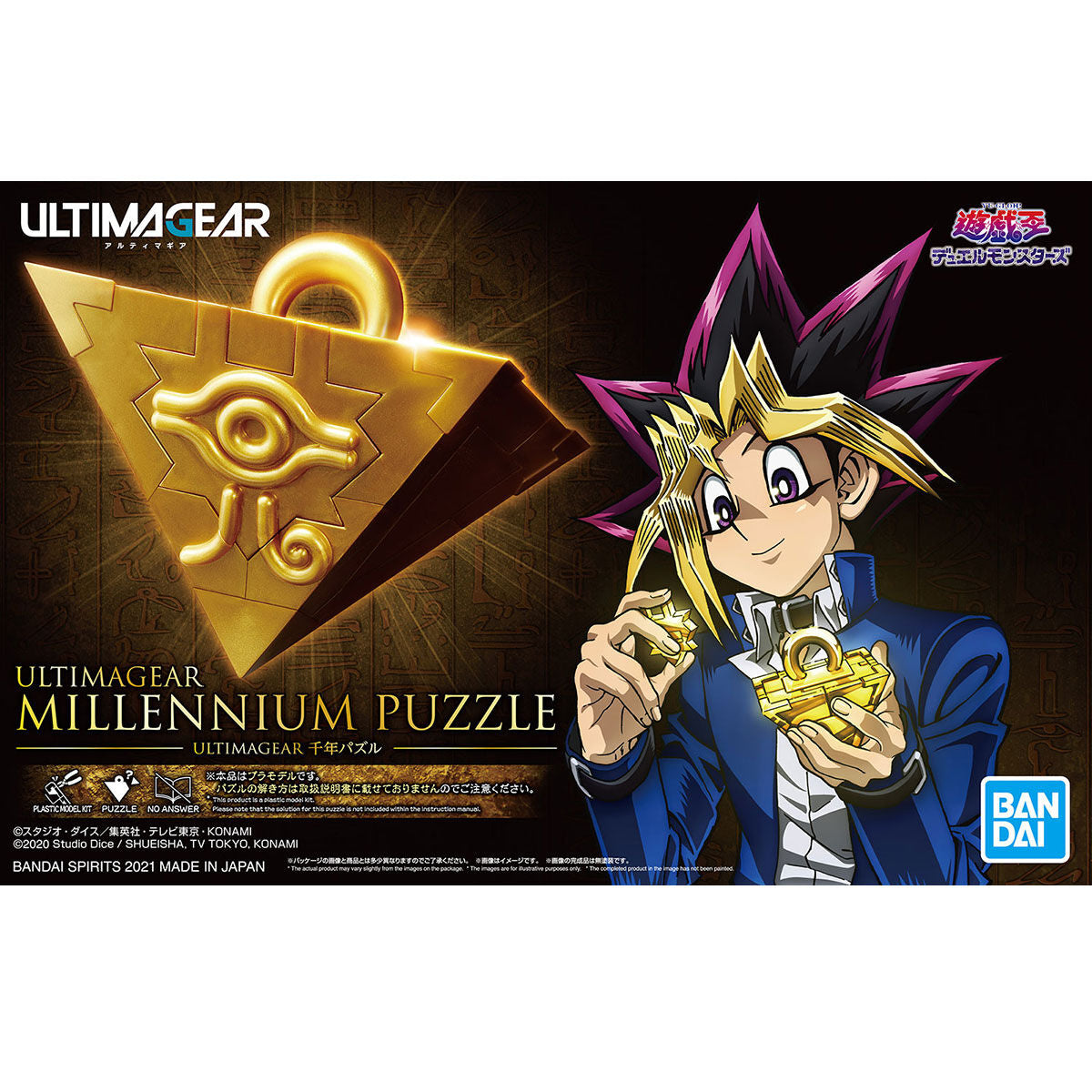 Bundle Gold Sarcophagus + Ultimagear Millennium Puzzle
