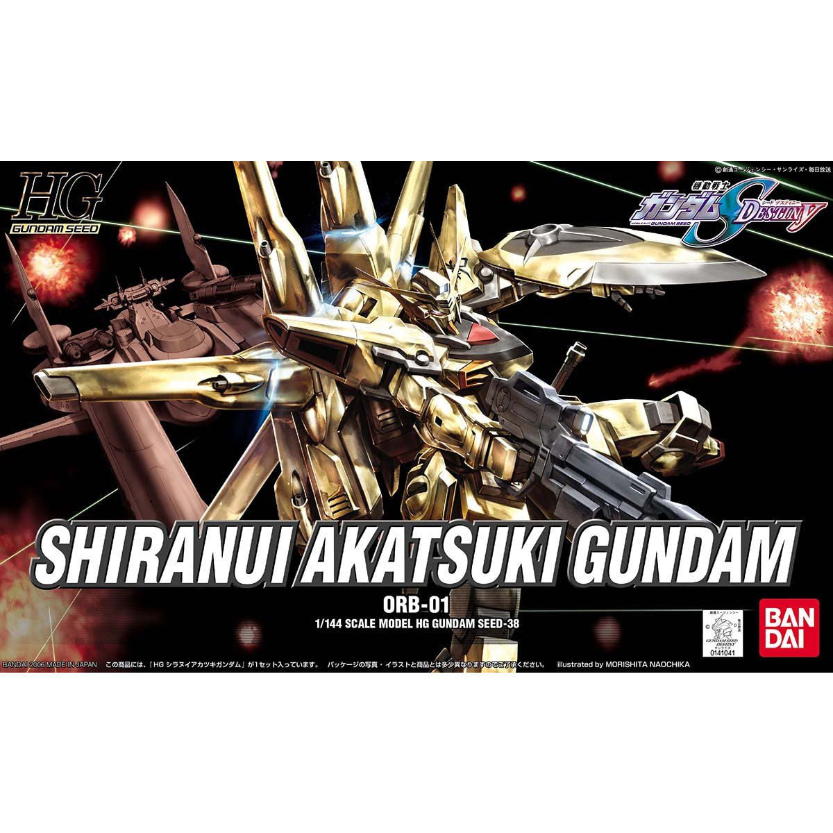 HGGS 1/144 ORB-01 SHIRANUI AKATSUKI GUNDAM