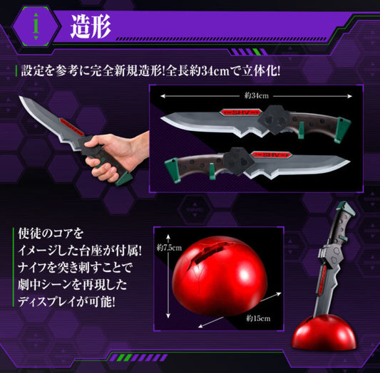 PROGRESSIVE KNIFE PKN-01C for EVA Unit-01
