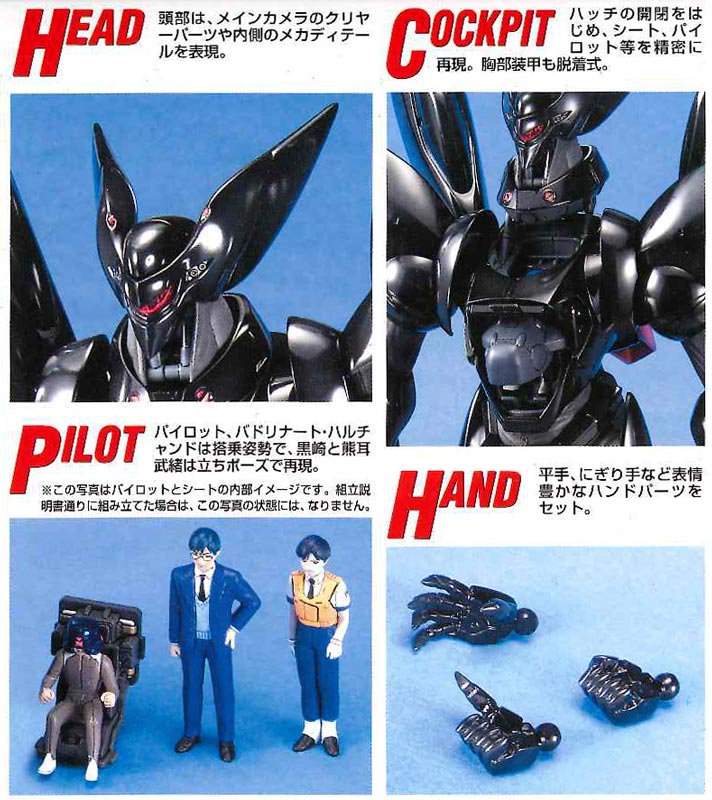 MG 1/35 GRIFFON FLIGHT & AQUA TYPE BUNDLE First Run