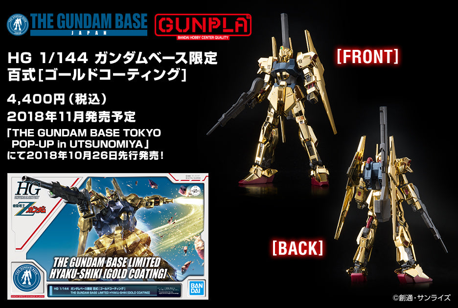 Gundam Base Limited HG 1/144 Hyaku-Shiki (Gold Coating)