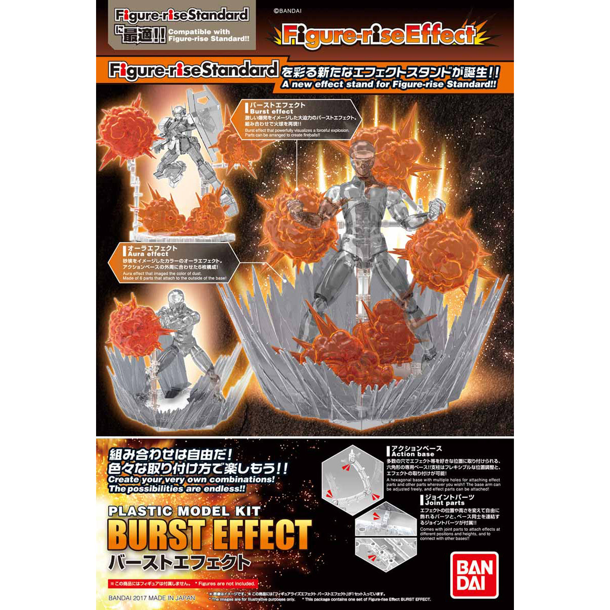 Figure-rise Effect BURST EFFECT