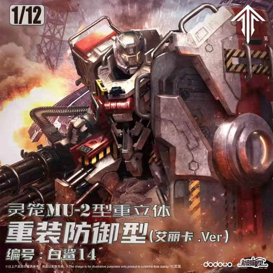 1/12 MU-2 Type Heavy Three-Dimensional Armor Heavy Defense Type