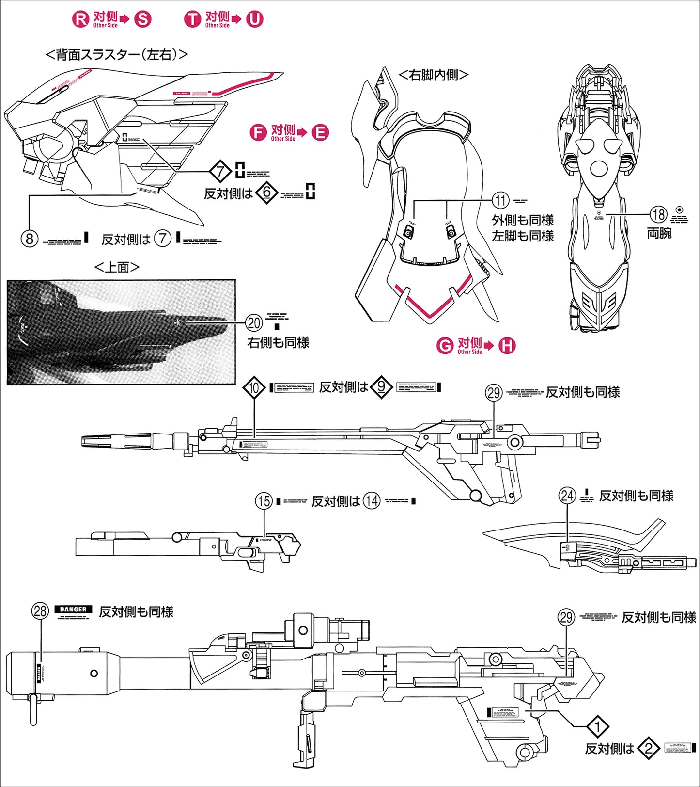 EVO MG Sinanju OVA Gold Water Decal
