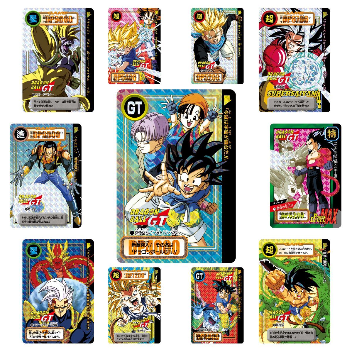 DRAGON BALL CARDDASS Remix Vol.4