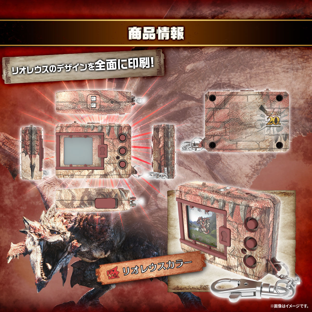 DIGIMON COLOR MONSTER HUNTER 20th EDITION ZINOGRE COLOR