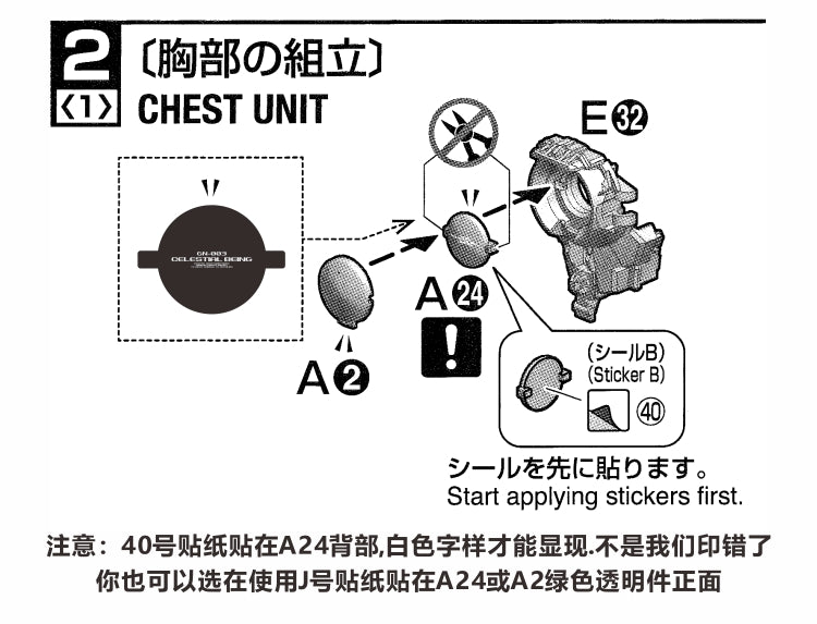 EVO MG Gundam Kyrios UV Water Decal