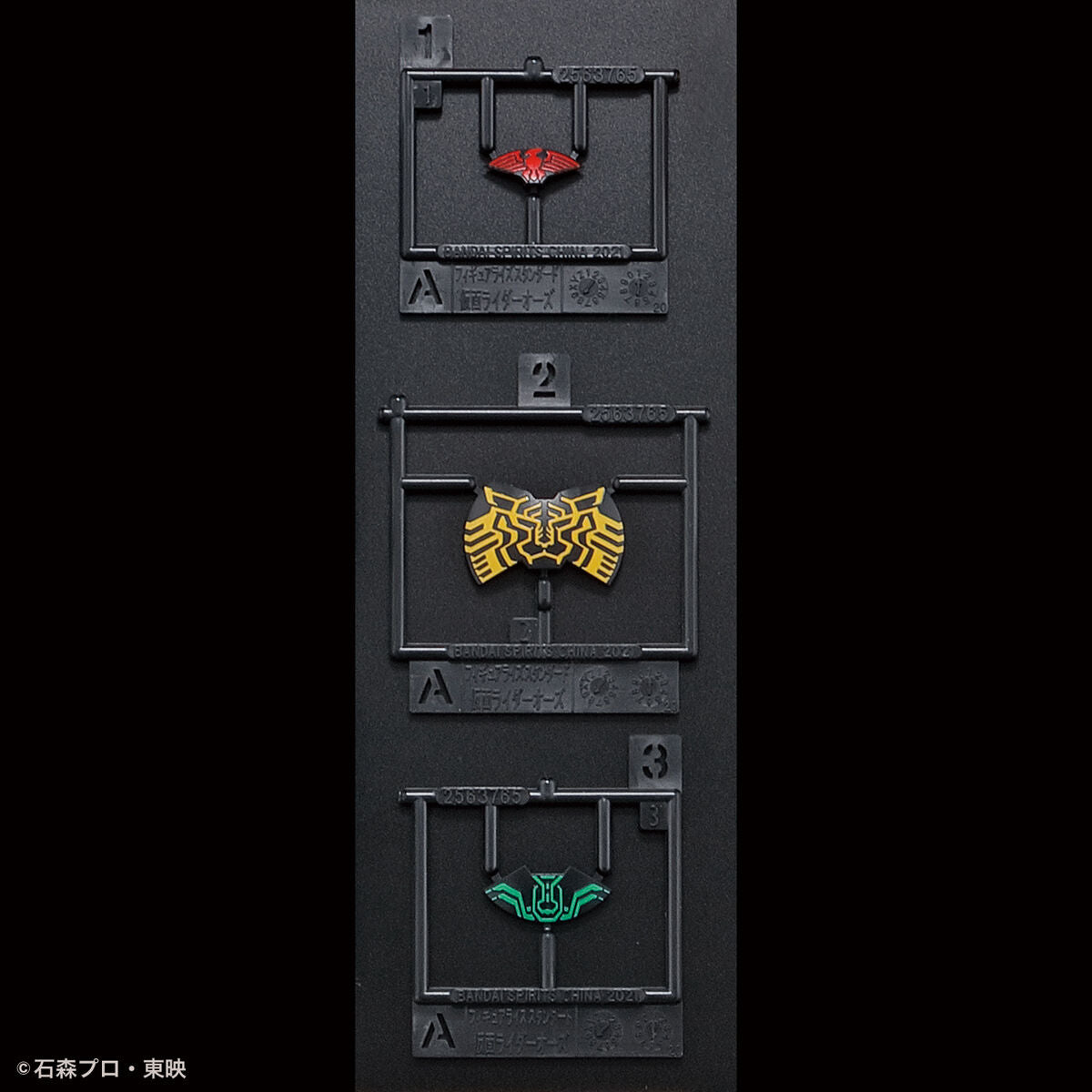 Figure-rise Standard KAMEN RIDER OOO TATOBA COMBO
