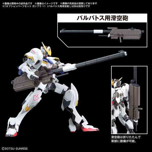 OPTION PARTS SET GUNPLA 11 (SMOOTHBORE GUN FOR BARBATOS)
