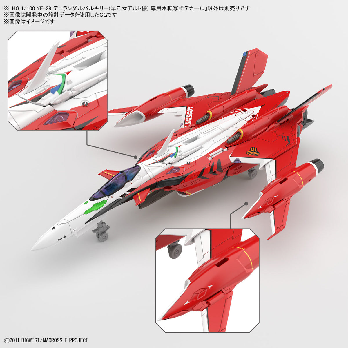 HG 1/100 YF-29 DURANDAL VALKYRIE (ALTO SAOTOME USE) WATER DECALS
