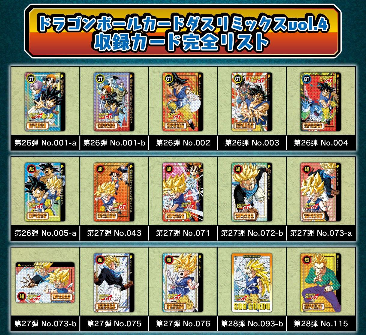 DRAGON BALL CARDDASS Remix Vol.4