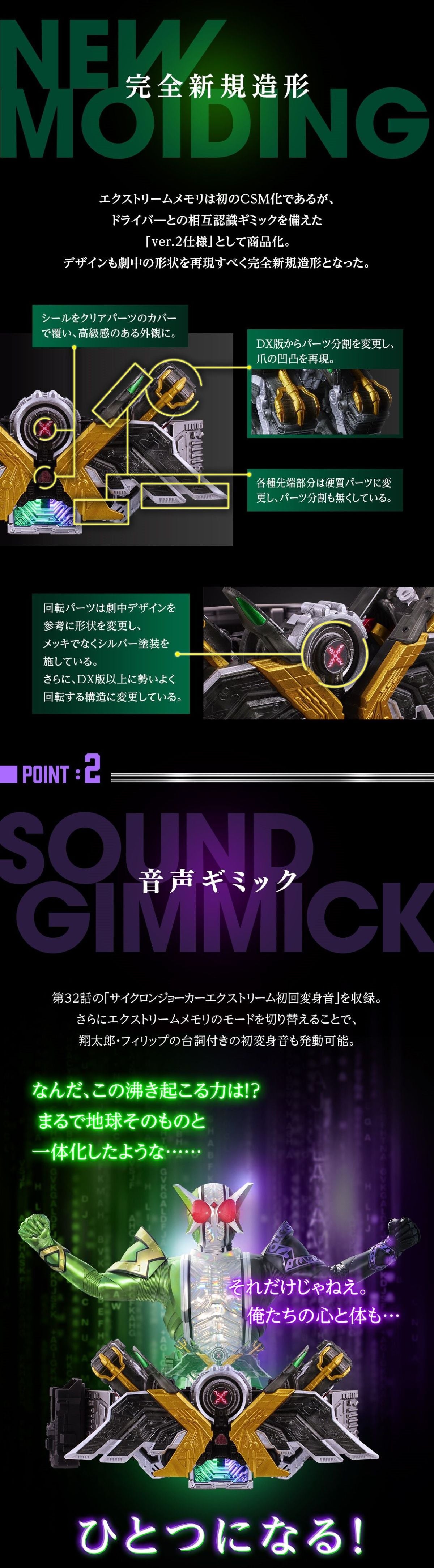 CSM FANGMEMORY & XTREMEMORY MEMORY ver.2