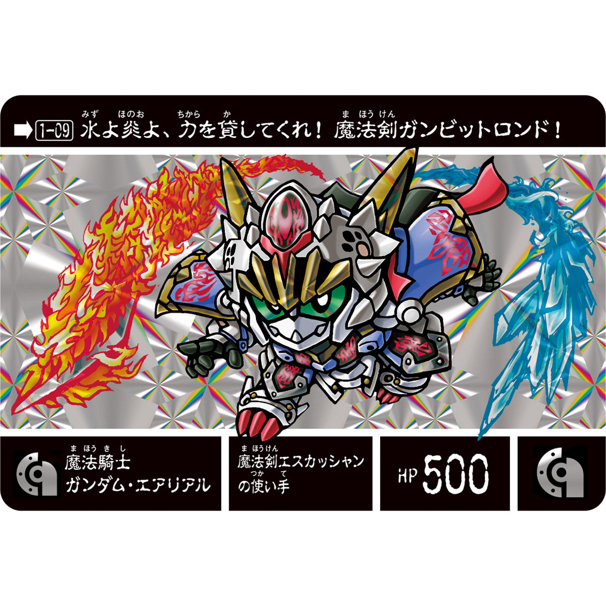 SD GUNDAM GAIDEN NEO KINJI RARETA MAHO RYUJIN NO MIKO
