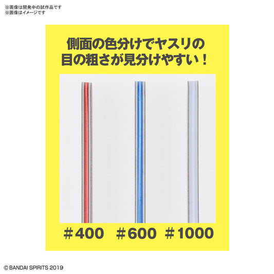 Bandai Spirits Sanding Paper Set