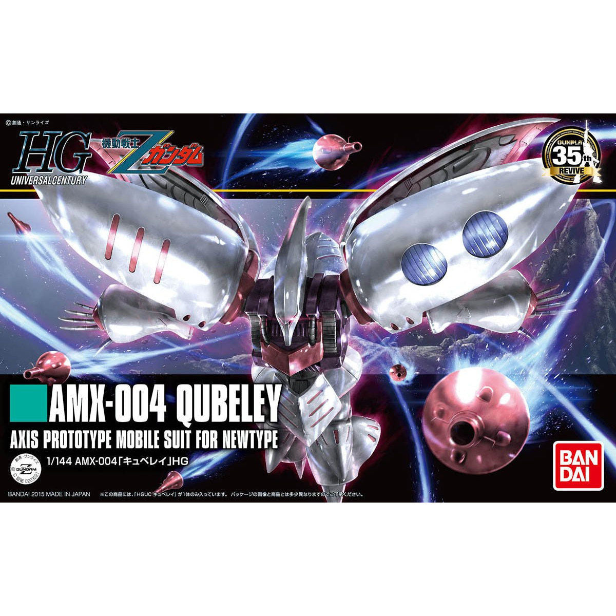 HGUC AMX-004 QUBELEY (REVIVE)